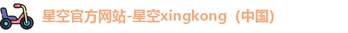 星空xingkong